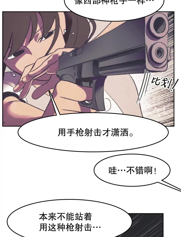 《欢迎收看书生秀》97.试镜 第38页