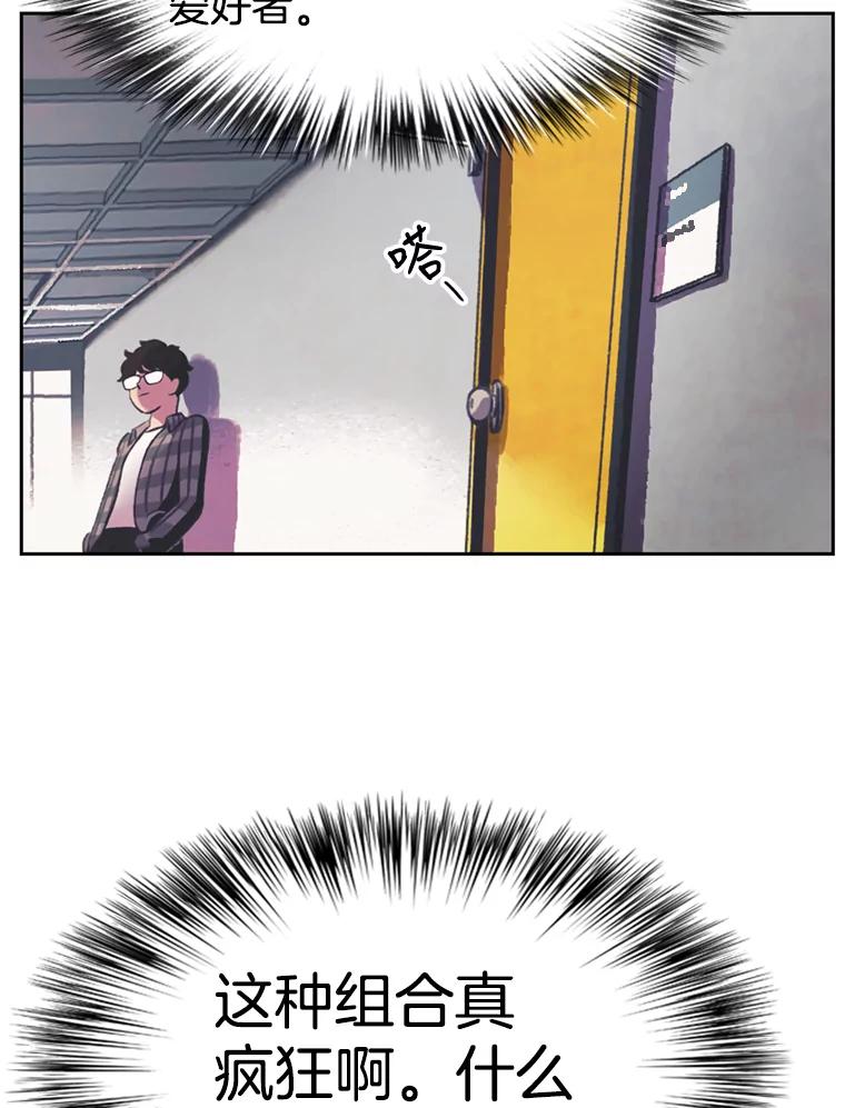 《欢迎收看书生秀》97.试镜 第23页