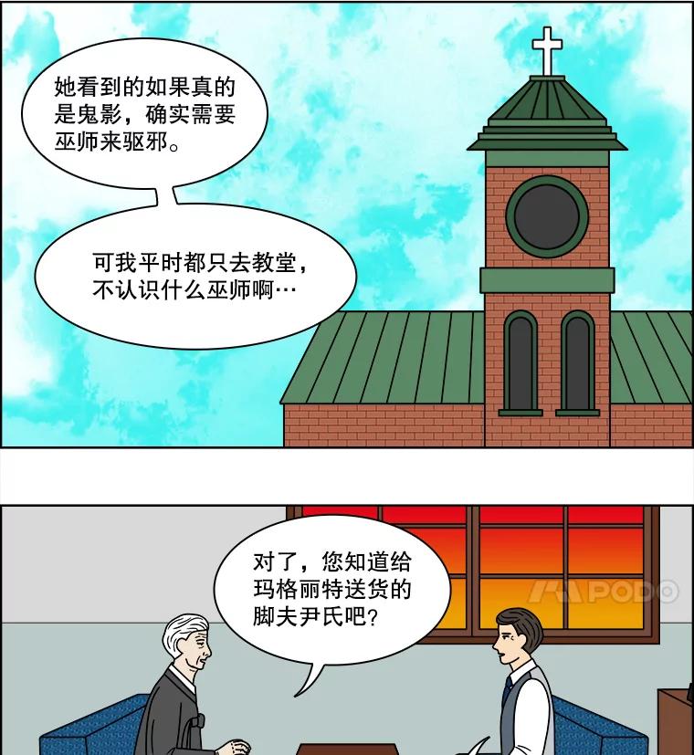《双甲路边摊》97.玉春糖（6） 第20页
