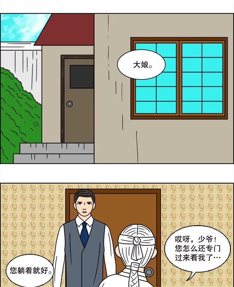 《双甲路边摊》97.玉春糖（6） 第3页