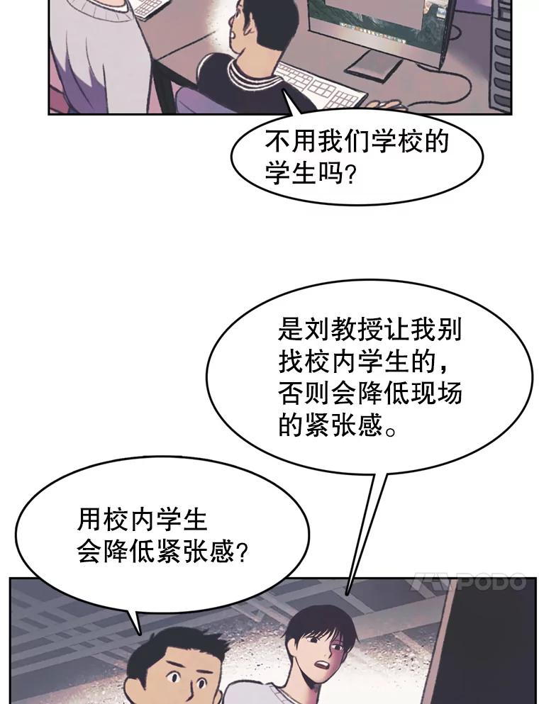 《欢迎收看书生秀》97.试镜 第63页