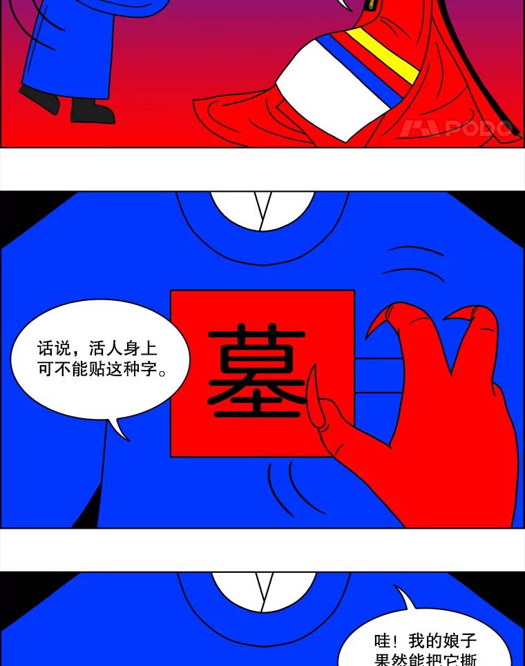 《双甲路边摊》97.玉春糖（6） 第32页