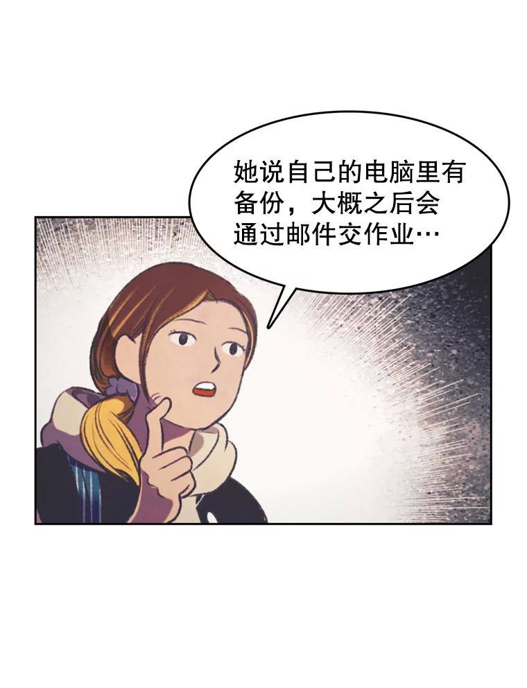 《欢迎收看书生秀》97.试镜 第69页