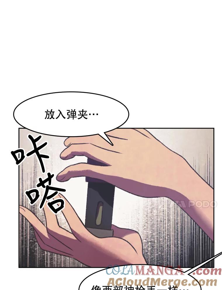 《欢迎收看书生秀》97.试镜 第37页