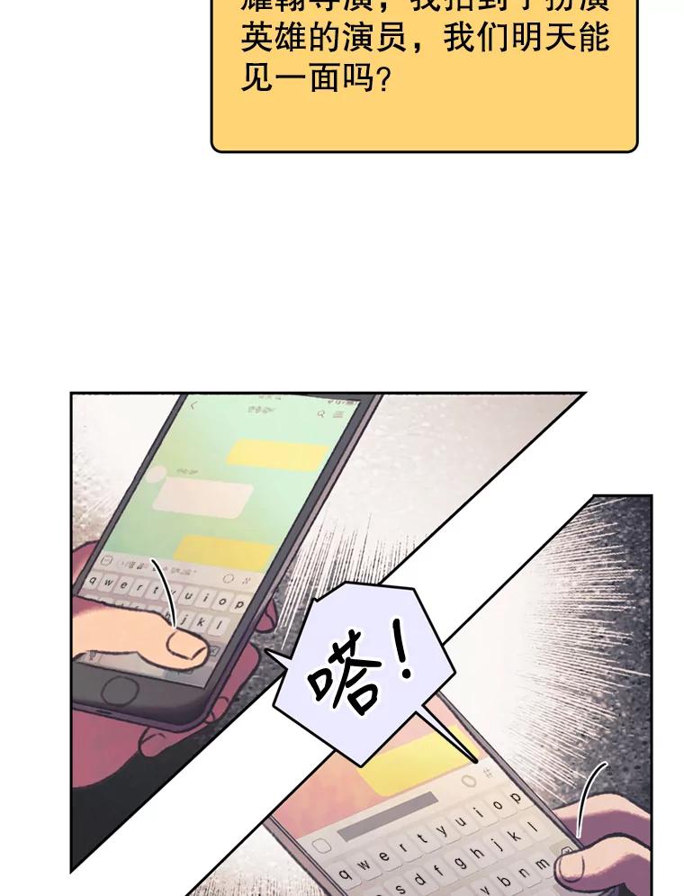 《欢迎收看书生秀》97.试镜 第48页