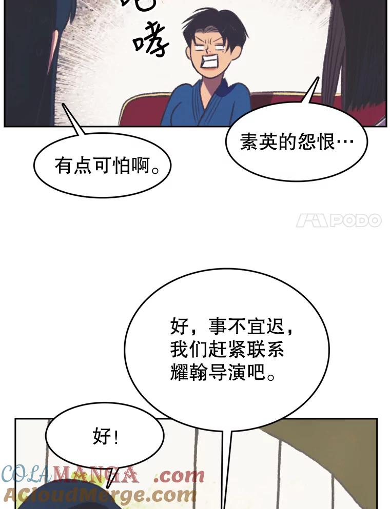 《欢迎收看书生秀》97.试镜 第34页