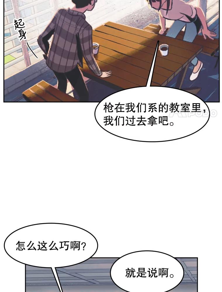 《欢迎收看书生秀》97.试镜 第21页