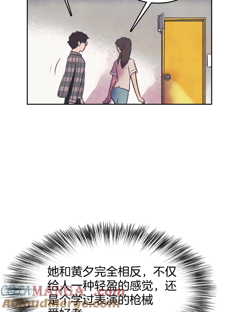 《欢迎收看书生秀》97.试镜 第22页