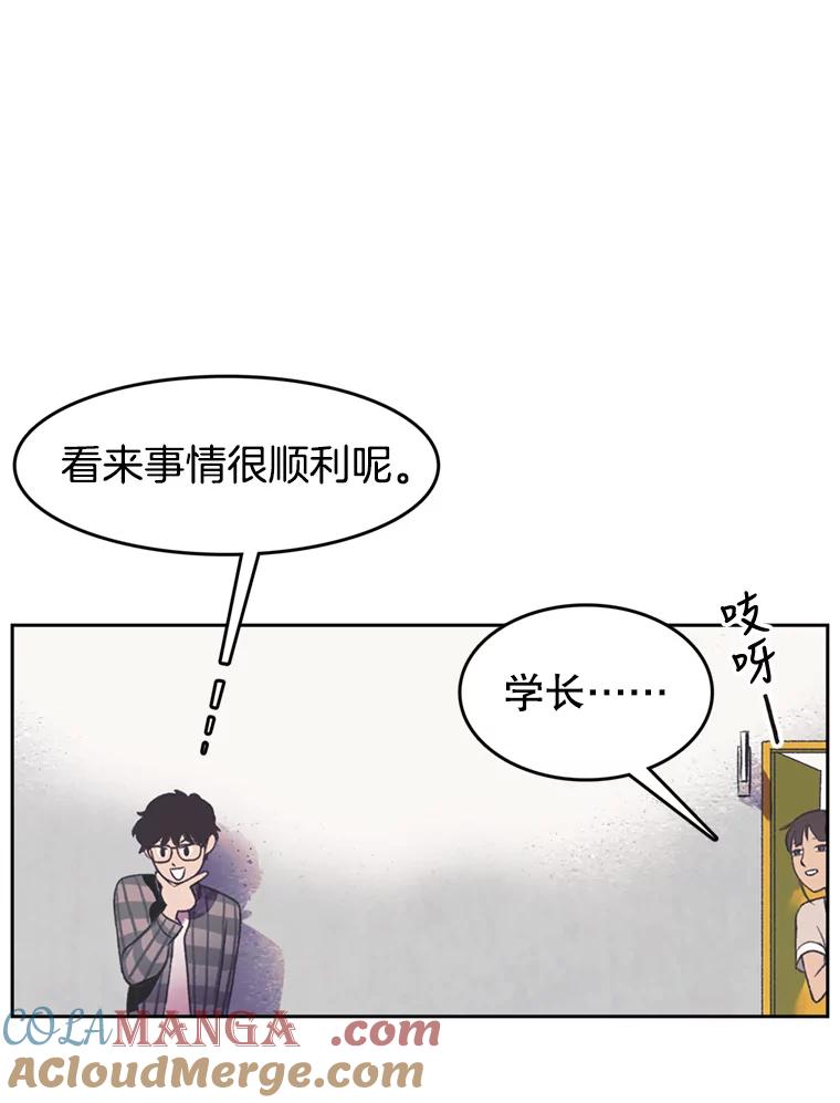 《欢迎收看书生秀》97.试镜 第25页
