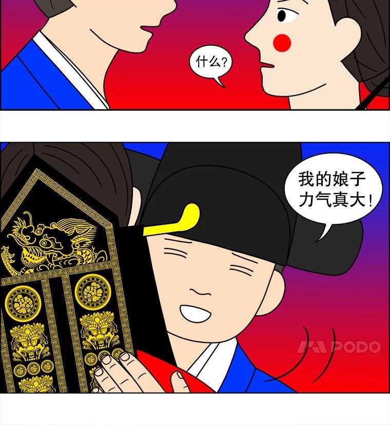 《双甲路边摊》97.玉春糖（6） 第35页