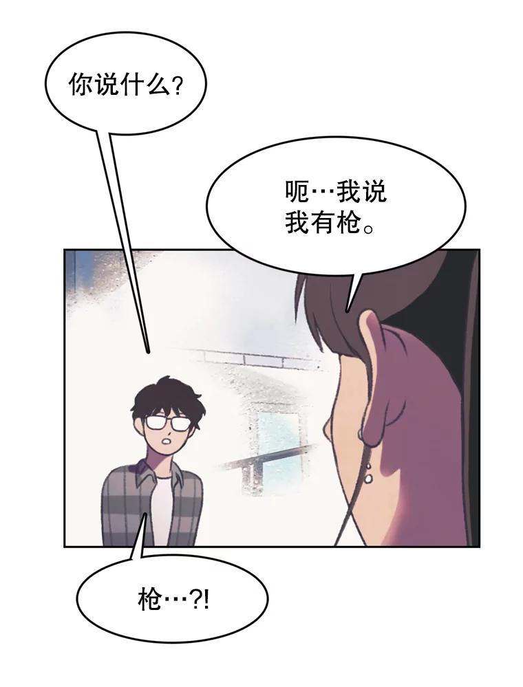 《欢迎收看书生秀》97.试镜 第15页