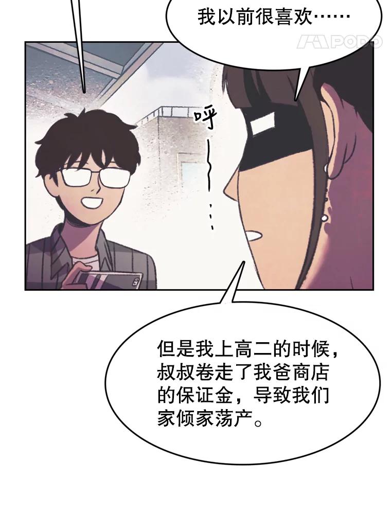 《欢迎收看书生秀》97.试镜 第5页