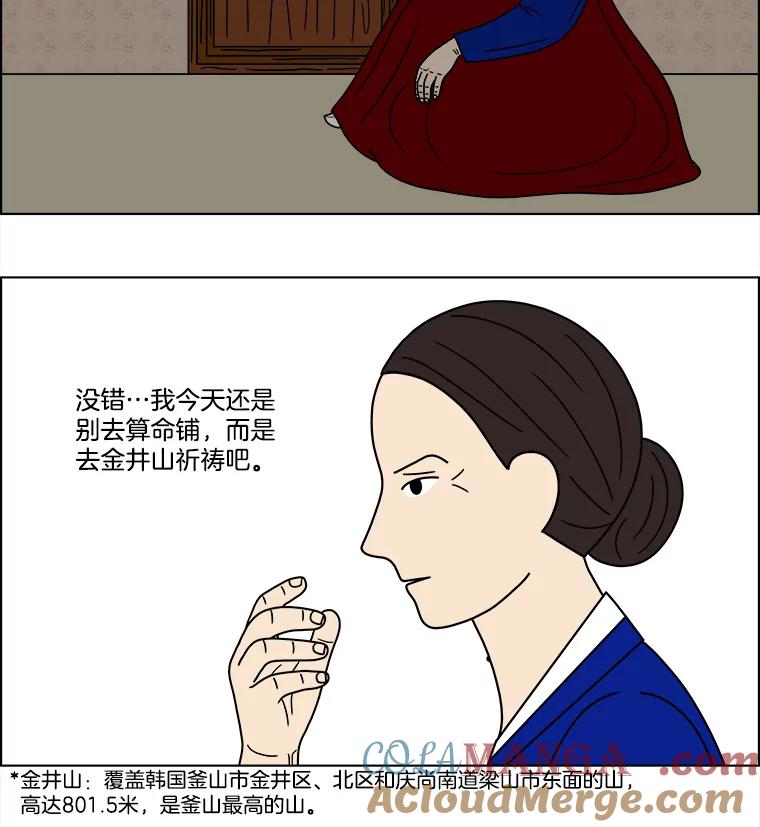 《双甲路边摊》97.玉春糖（6） 第49页