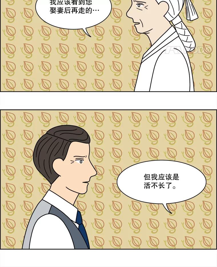 《双甲路边摊》97.玉春糖（6） 第5页