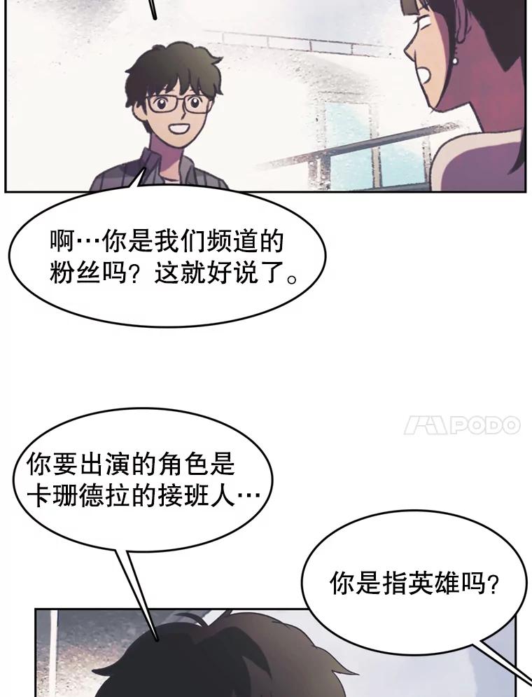 《欢迎收看书生秀》97.试镜 第11页