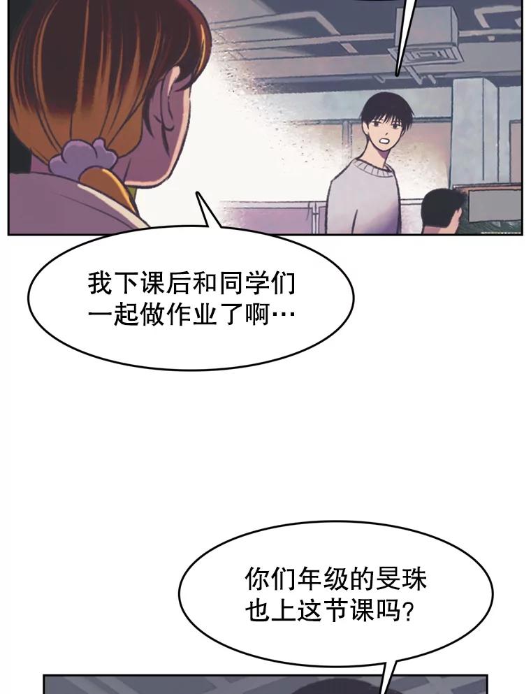 《欢迎收看书生秀》97.试镜 第66页