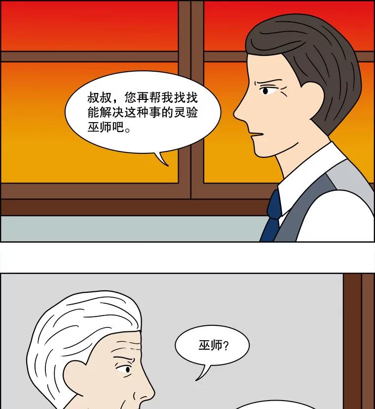 《双甲路边摊》97.玉春糖（6） 第18页