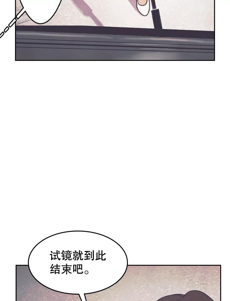 《欢迎收看书生秀》97.试镜 第42页