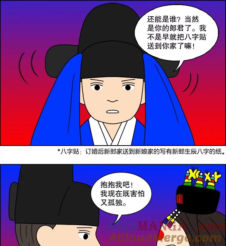 《双甲路边摊》97.玉春糖（6） 第34页