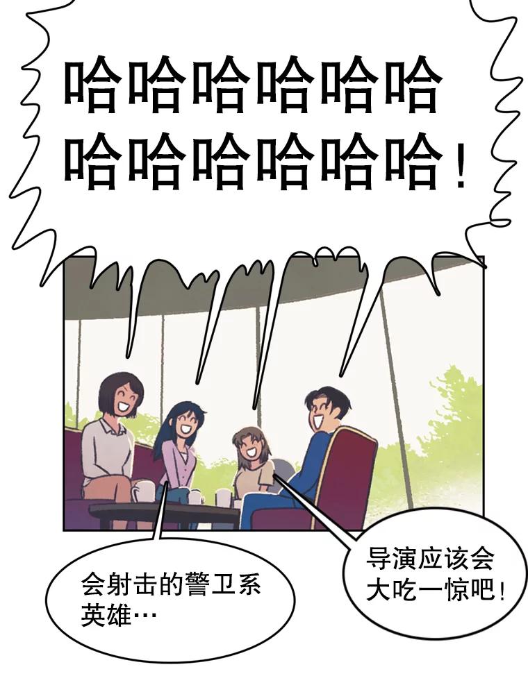 《欢迎收看书生秀》97.试镜 第30页