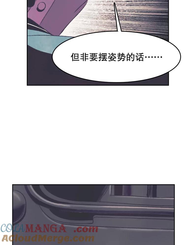 《欢迎收看书生秀》97.试镜 第40页