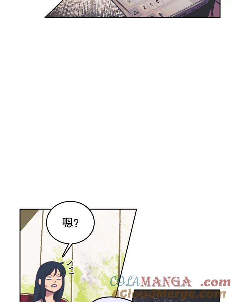《欢迎收看书生秀》97.试镜 第49页