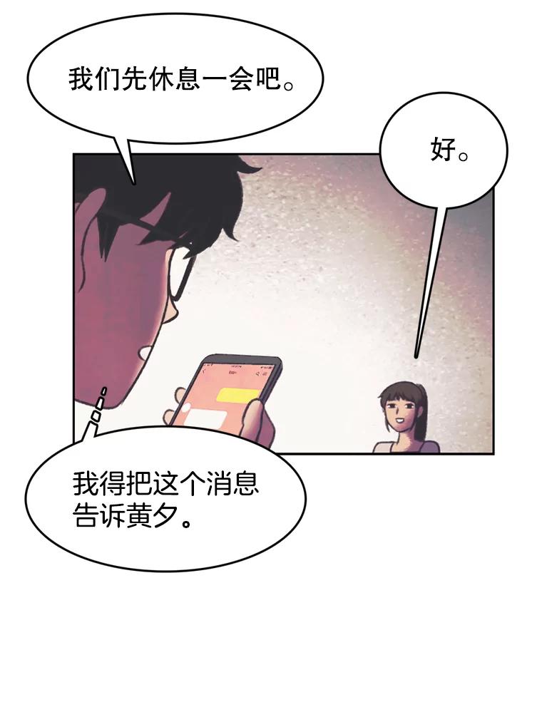 《欢迎收看书生秀》97.试镜 第45页