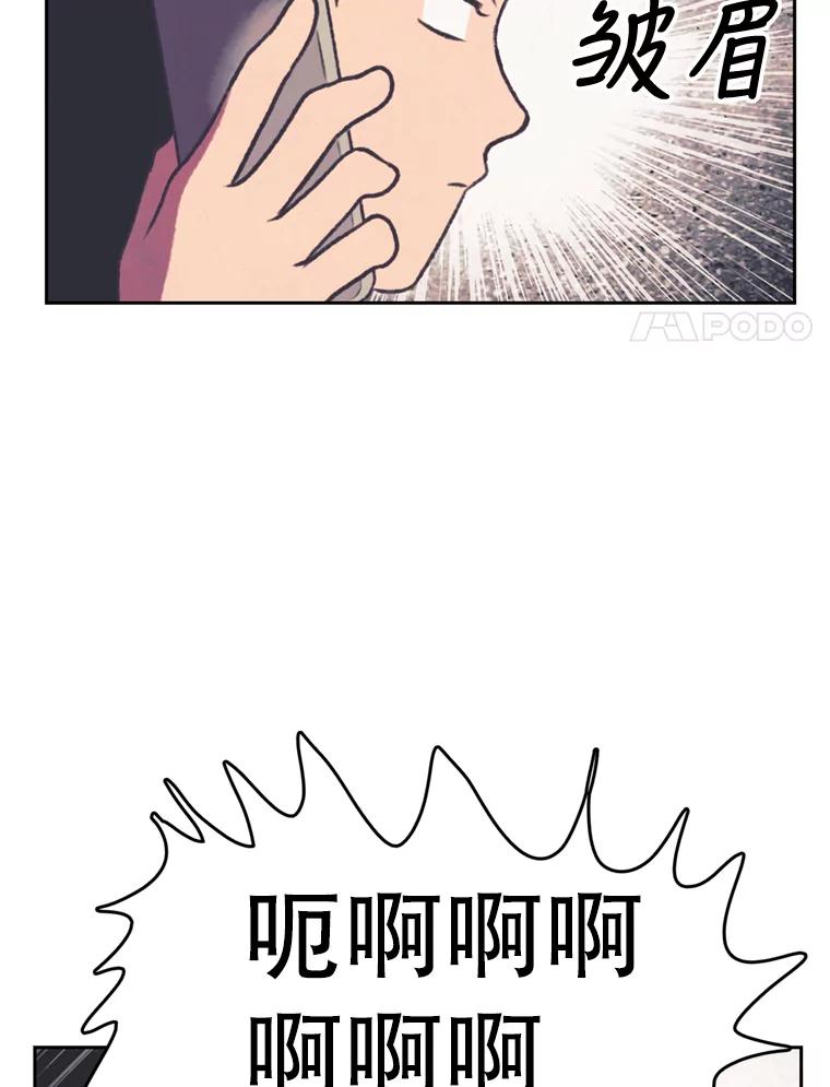 《欢迎收看书生秀》97.试镜 第57页