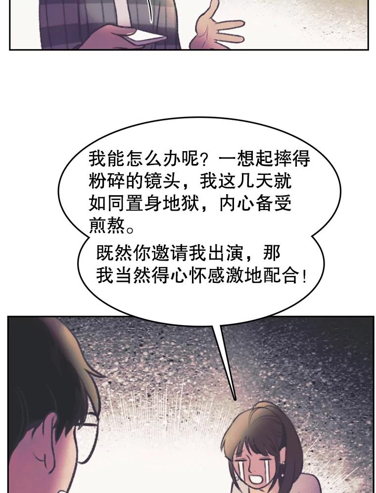 《欢迎收看书生秀》97.试镜 第9页
