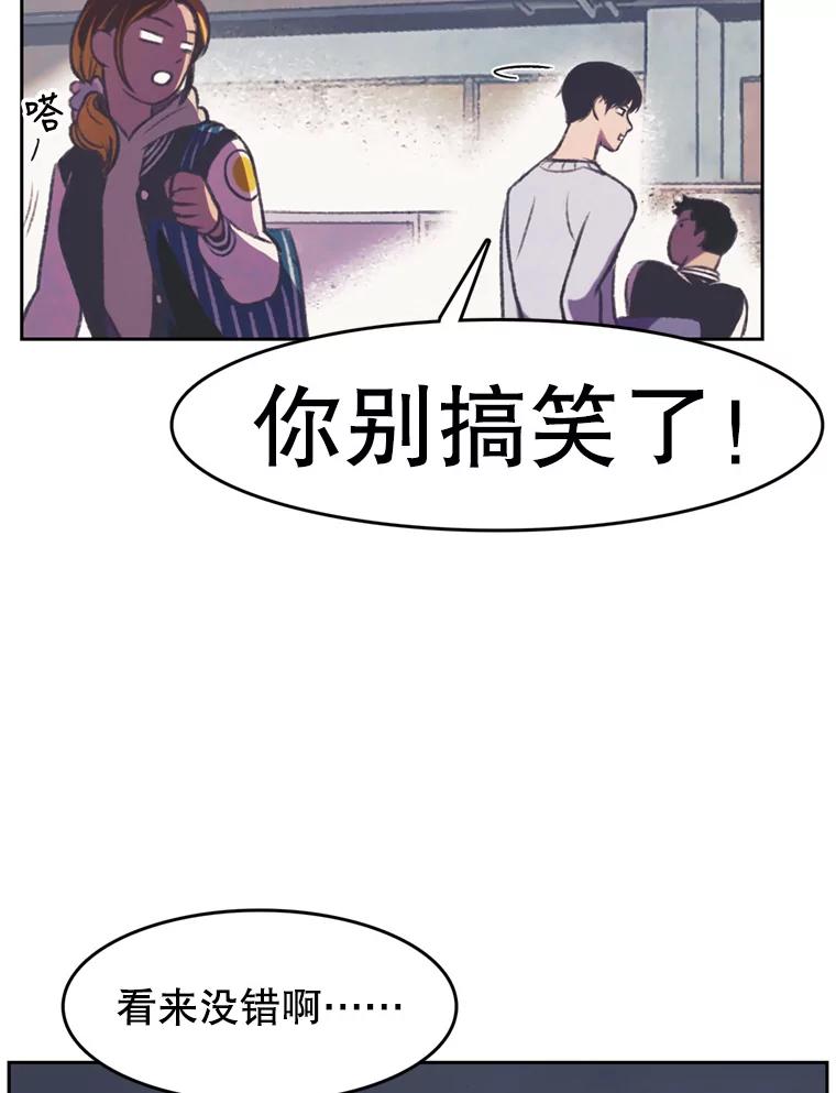 《欢迎收看书生秀》97.试镜 第72页