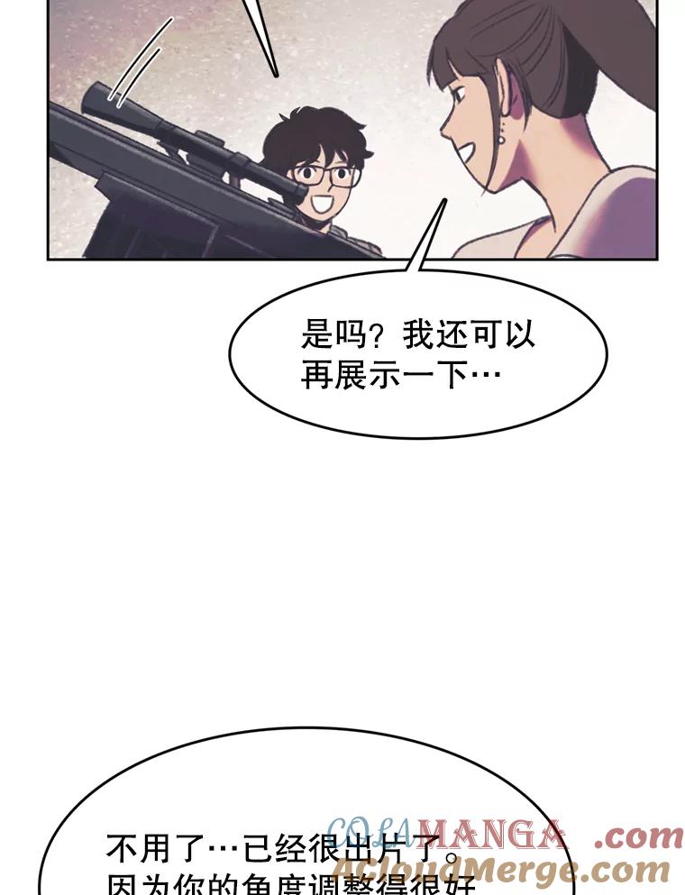 《欢迎收看书生秀》97.试镜 第43页