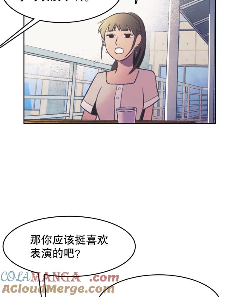 《欢迎收看书生秀》97.试镜 第4页