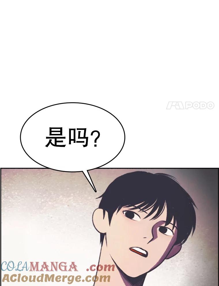 《欢迎收看书生秀》97.试镜 第70页
