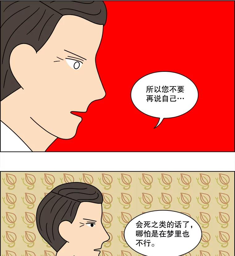 《双甲路边摊》97.玉春糖（6） 第8页