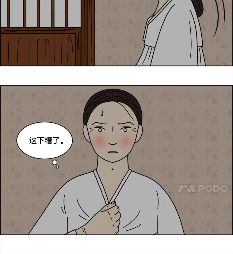 《双甲路边摊》97.玉春糖（6） 第39页