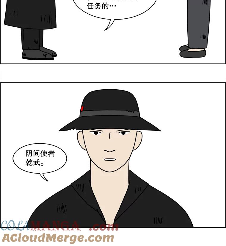 《双甲路边摊》98.玉春糖（7） 第49页