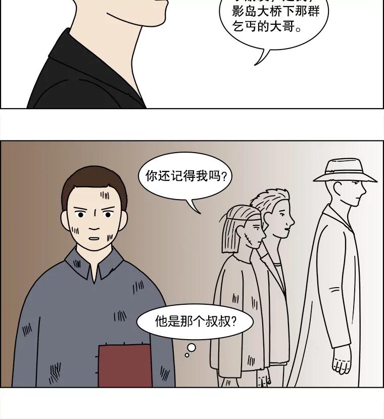 《双甲路边摊》98.玉春糖（7） 第33页
