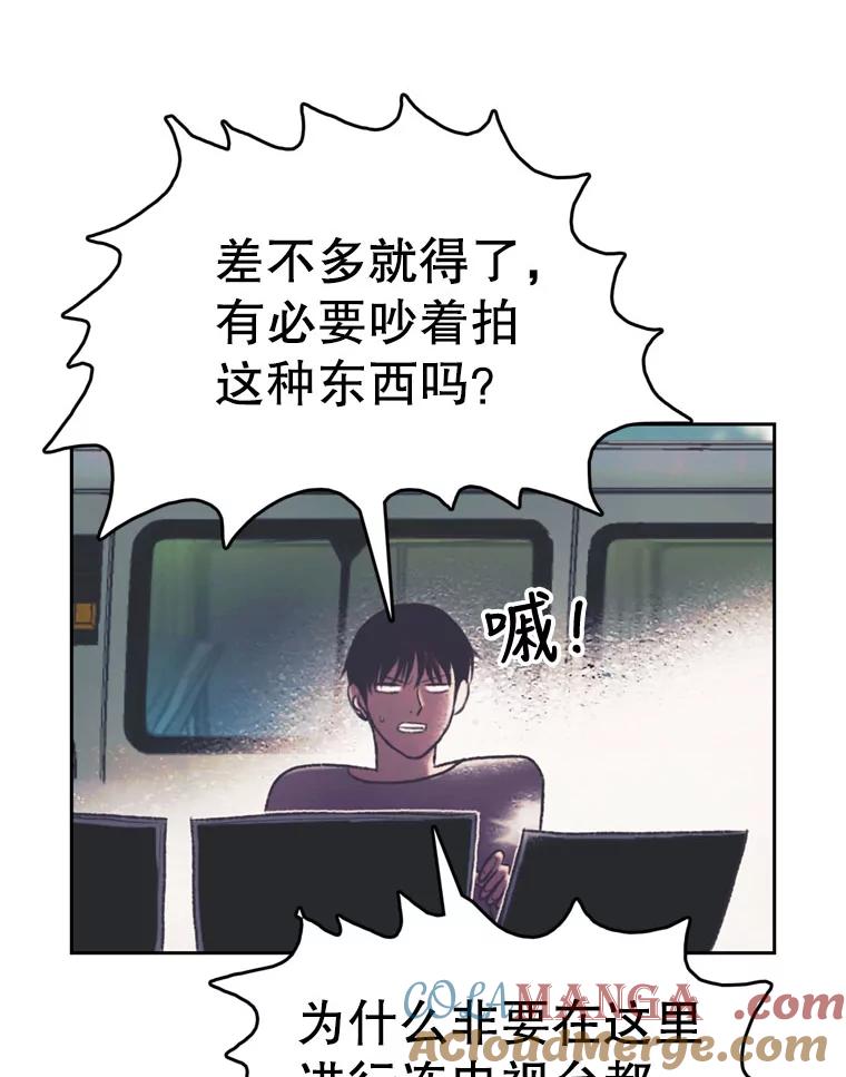 《欢迎收看书生秀》98.选角 第22页
