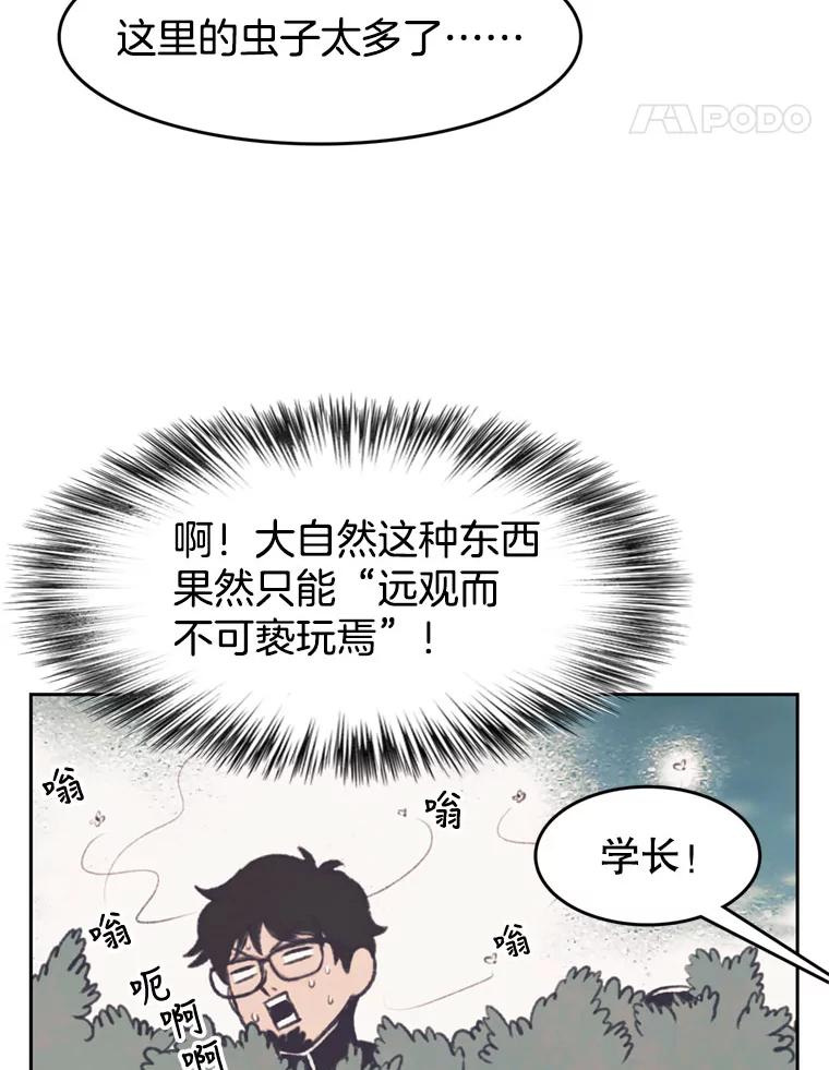《欢迎收看书生秀》98.选角 第5页