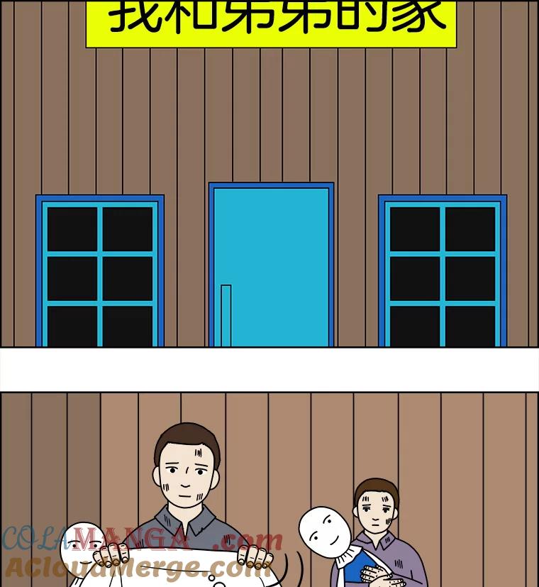 《双甲路边摊》98.玉春糖（7） 第10页