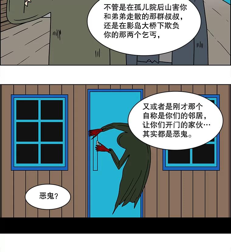 《双甲路边摊》98.玉春糖（7） 第47页
