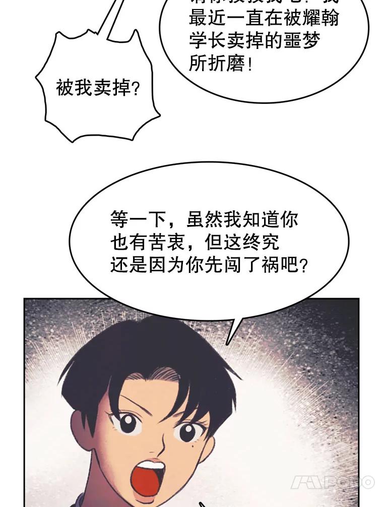 《欢迎收看书生秀》98.选角 第60页