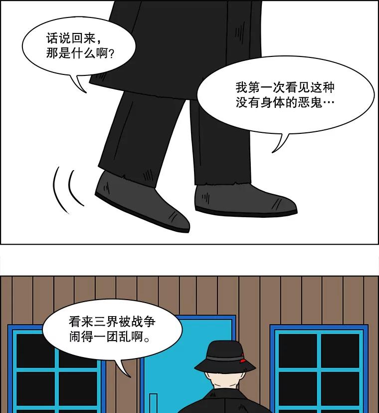 《双甲路边摊》98.玉春糖（7） 第30页