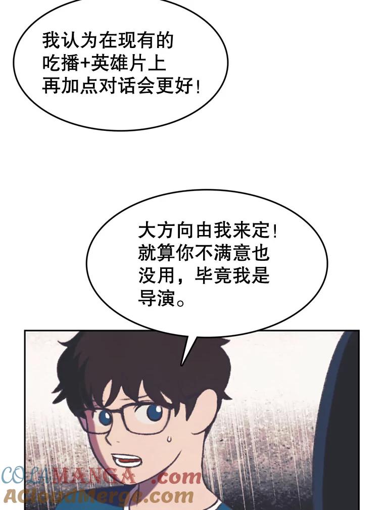 《欢迎收看书生秀》98.选角 第34页