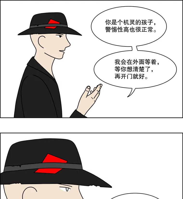 《双甲路边摊》98.玉春糖（7） 第38页