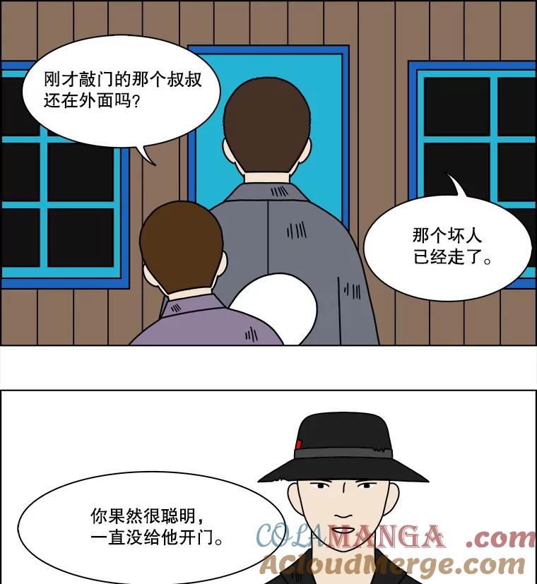 《双甲路边摊》98.玉春糖（7） 第34页