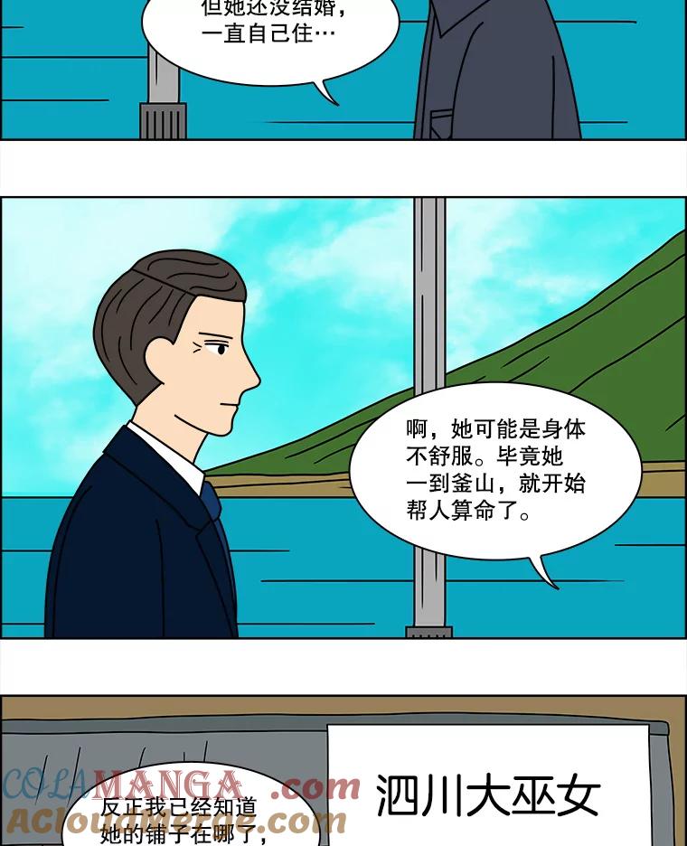 《双甲路边摊》98.玉春糖（7） 第4页