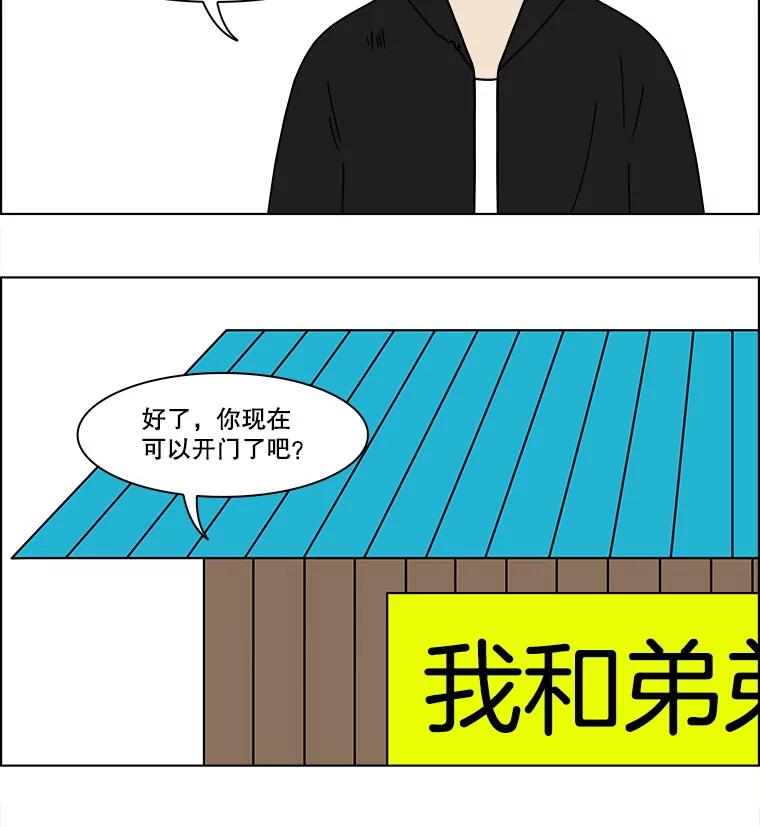 《双甲路边摊》98.玉春糖（7） 第35页