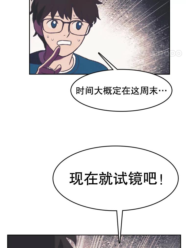 《欢迎收看书生秀》98.选角 第38页