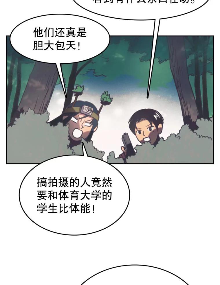 《欢迎收看书生秀》98.选角 第14页